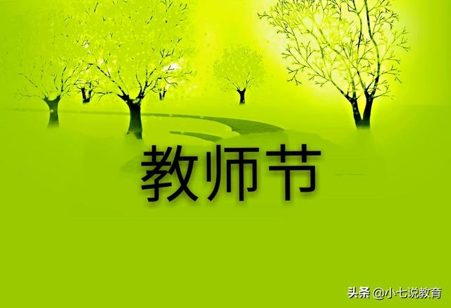 孩子小学二年级,想趁教师节给老师送点礼,该怎么送？第一次做这种事,求支招？