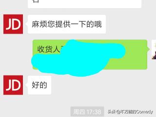 微信退费流程:京东网购微信支付退款步骤？(京东微信支付退款退到哪里)