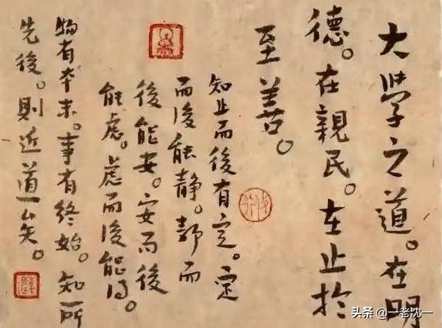 礼记大学里有“格物致知,诚意正心”。为什么不是先诚意后格物？