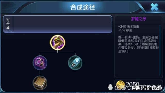 现版本王者荣耀中,哪些回血英雄不受制裁之刃的影响？
