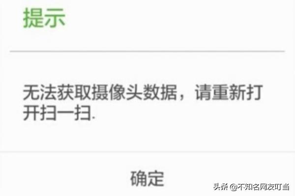 微信二维码屏蔽解决方案:为什么同一个手机，微信不能扫码，支付宝可以扫码？