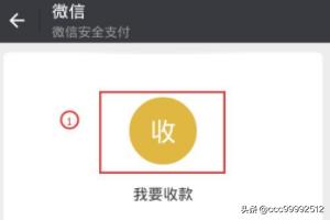 微信二维收款码收款:怎样可以拿到微信收款二维码？