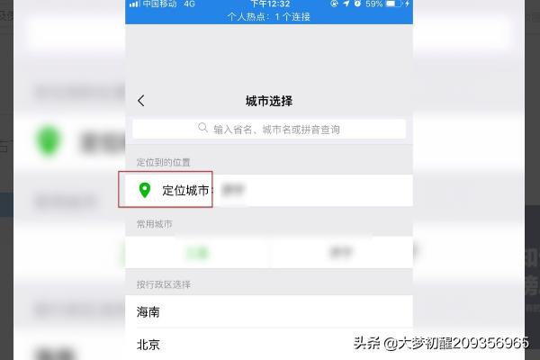 微信疫情上报功能入口及使用方法