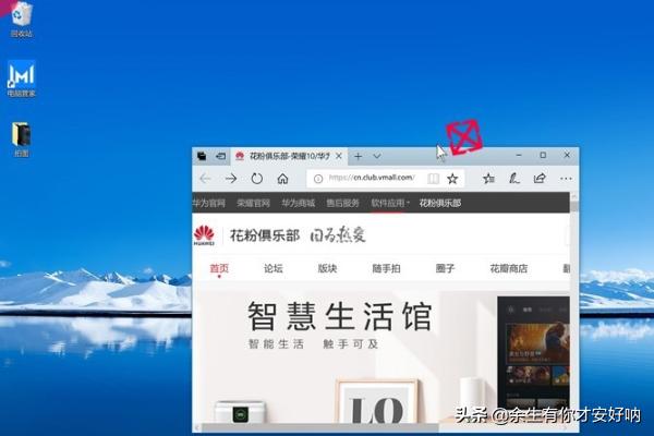 华为笔记本Windows 10贴靠功能介绍以及使用指南？