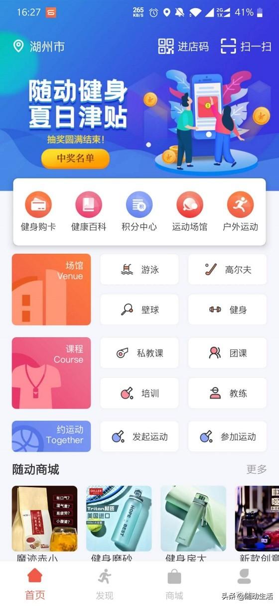 有哪些好用的跑步APP？最好是中文的？