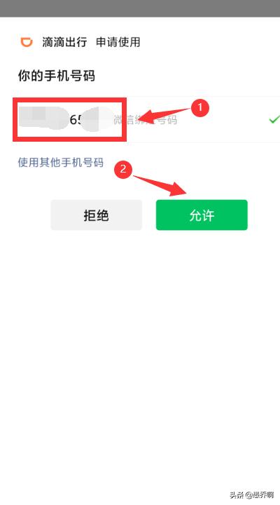 微信上怎么打车怎么付款步骤是怎样的