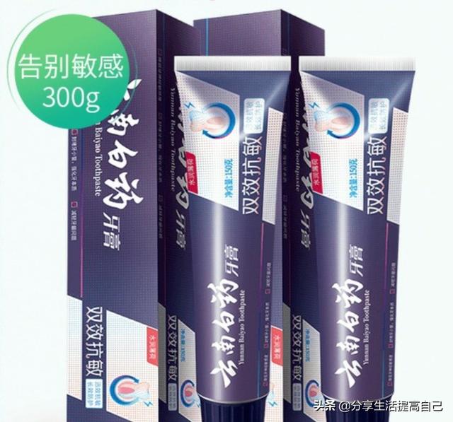 抗过敏牙膏哪种好用？有什么推荐的？