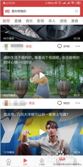 在农村如何拍摄Vlog？