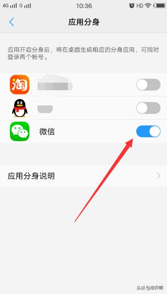 vivo微信分身，vivo手机如何同时使用两个微信