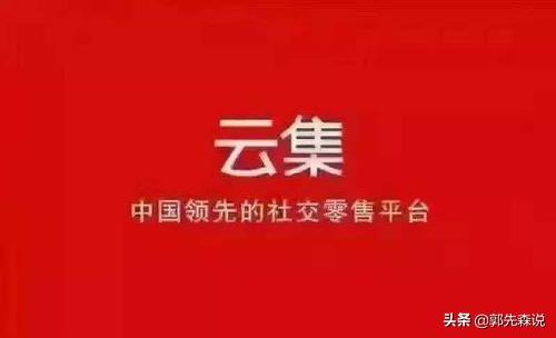 社区电商平台有哪些，中国社交电商平台有哪些？