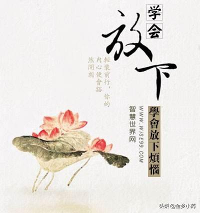 虽然我们不能随意的原谅别人,到永远要原谅自己,学会放下自己,错的人