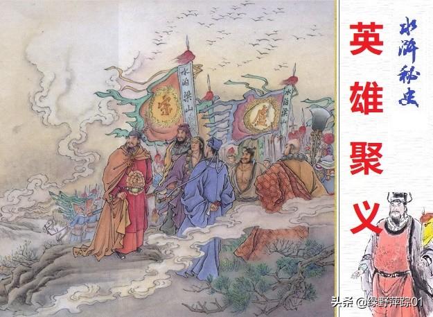 惊天兽:惊天兽vs鬼獒 梁山108将谁排的，根据什么排的？