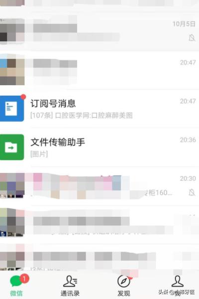 微信<a href=https://maguai.com/list/256-0-0.html target=_blank class=infotextkey>朋友圈</a>屏蔽二维码图片:怎样去除微信二维码中的个人头像？