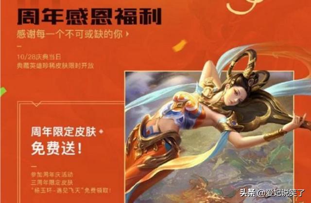 王者荣耀:四周年限定皮肤风格确定,皮肤给谁备受争议,玩家表示最好是法师,你认为呢？