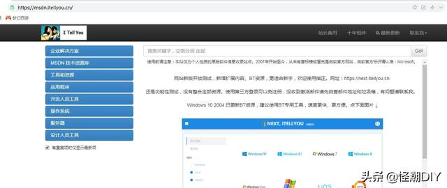 如何寻求一个干净的64位Windows 7系统？