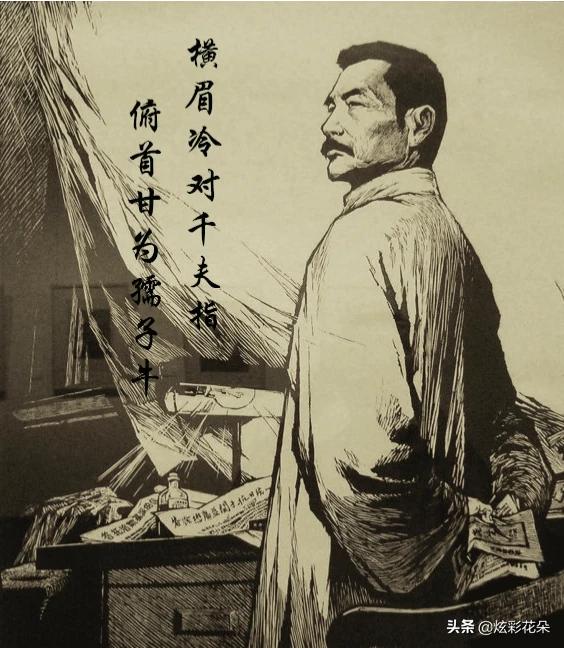 鲁迅是一位怎样的人填写诗句（有的人是哪一位诗人纪念鲁迅）