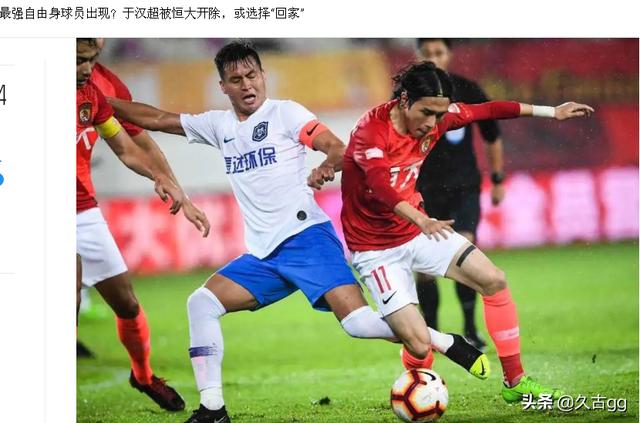 王子鸣老婆:被恒大开除后，还有别的中超球队会签于汉超吗？