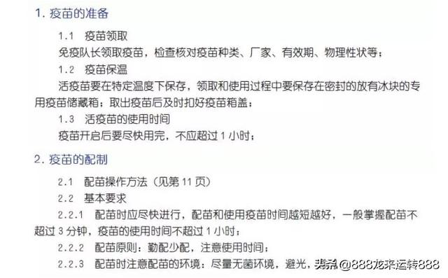 信鸽疫苗什么时候打最好:得了新城疫的鸽子能做新城疫苗吗？