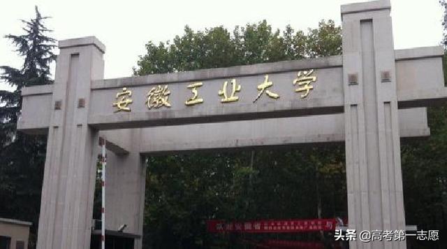 芜湖安徽师范灵异事件:安徽工业大学和安徽师范大学哪个好？