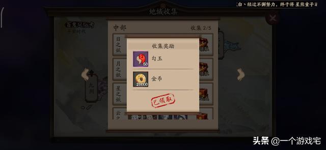 阴阳师稀有宠物配饰:阴阳师宠物配饰怎么获得 阴阳师没人带怎么办，怎么玩好？