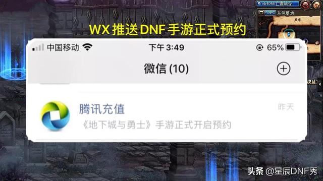 DNF手游官方给玩家推送预约消息,内测了五年终于要推出了吗？