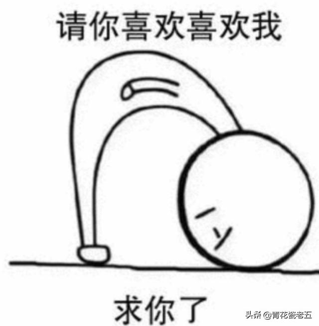 分享一下惩罚男朋友的方法？