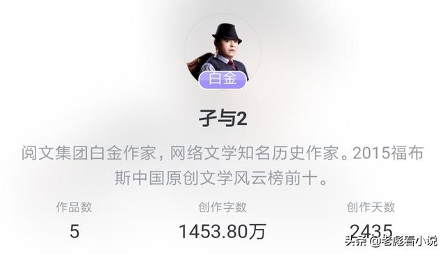 有人看过孑与2的小说吗？大家觉得怎么样？