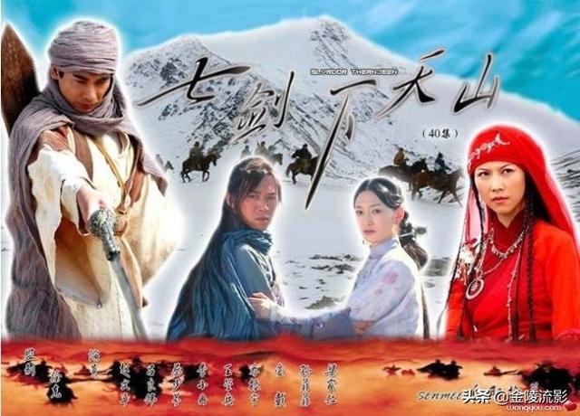 七剑演员表:如何评价徐克导演《七剑》？