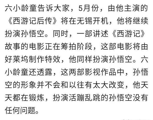 曹荣孙悟空:影视剧中共有多少个版本的孙悟空