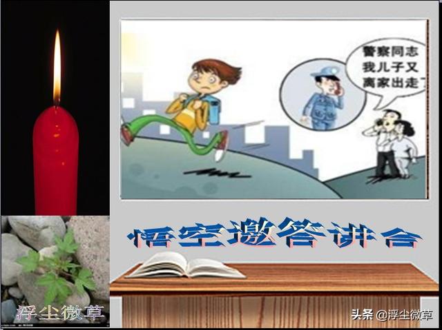 离家的猫儿子:儿子离家的诗句 小孩和大人一闹矛盾就赌气往家外跑，应怎么办？