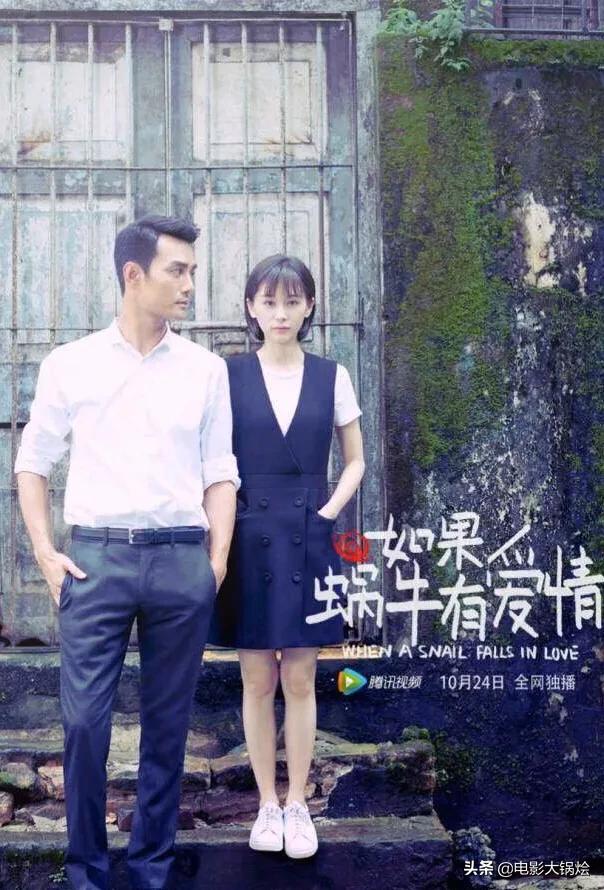 叶梓夕:为什么说电视剧《如果蜗牛没有爱情》改编的比原著好