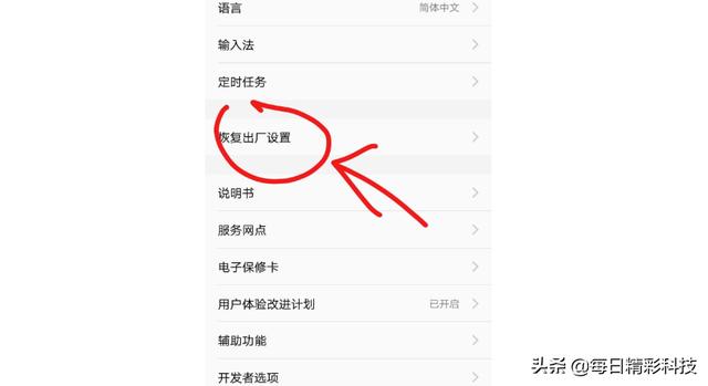 怎么样把手机全部内存释放？插图16