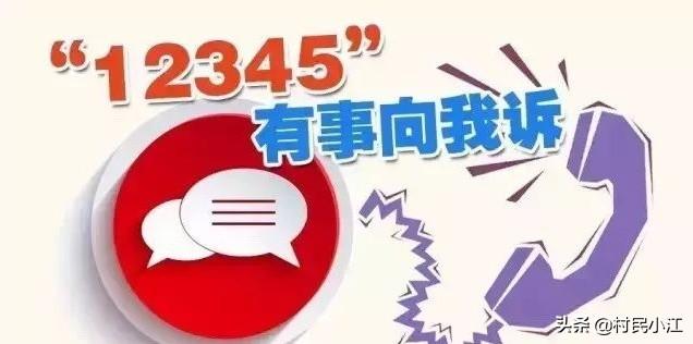 12345解決土地糾紛嗎(土地糾紛打12345有用嗎)