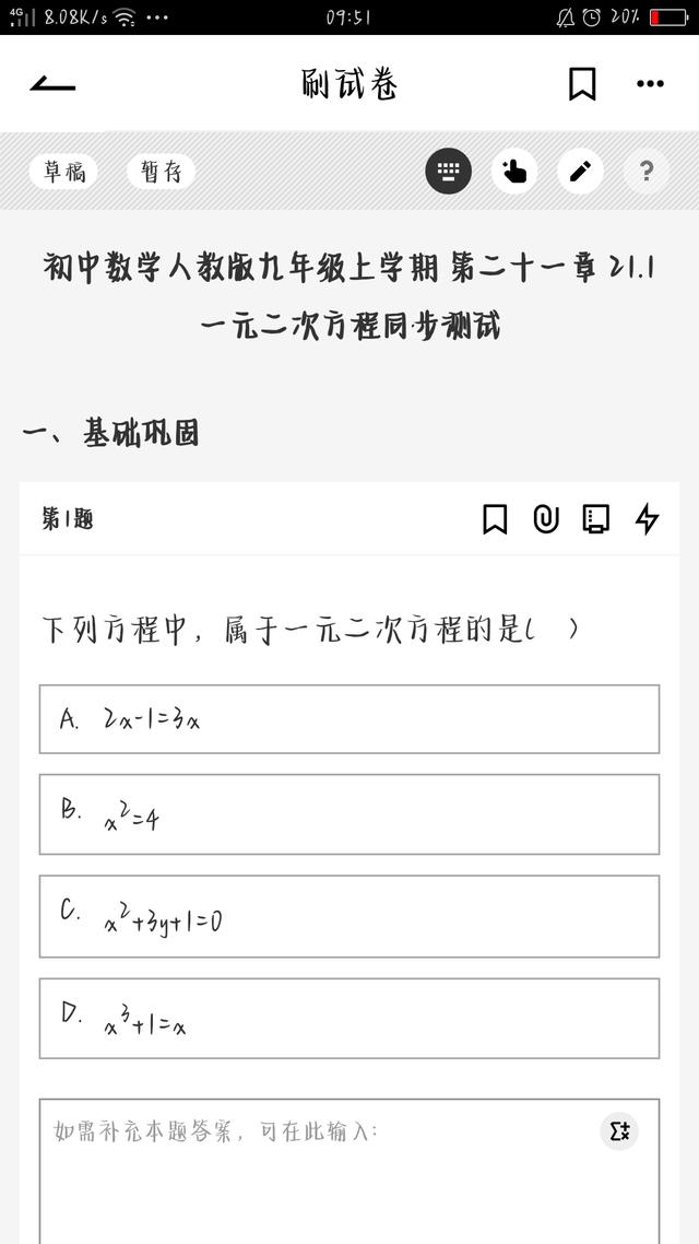 超星创新创业朱恒源，有哪些让学生党相见恨晚的app