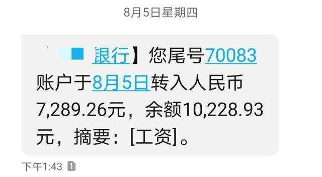 讲讲身为公务员的你的工资？
