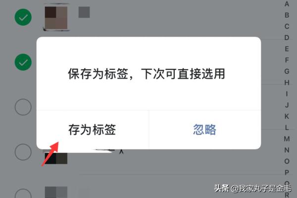 微信怎么设置让别人看不到自己的照片