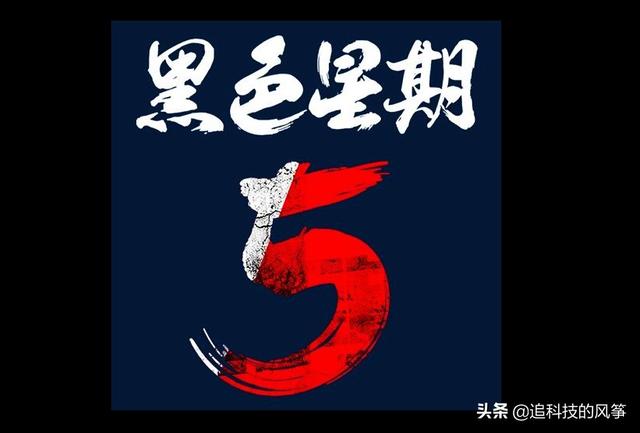 黑色星期五是哪天:请问一下双十一活动是学习的黑色星期五吗？