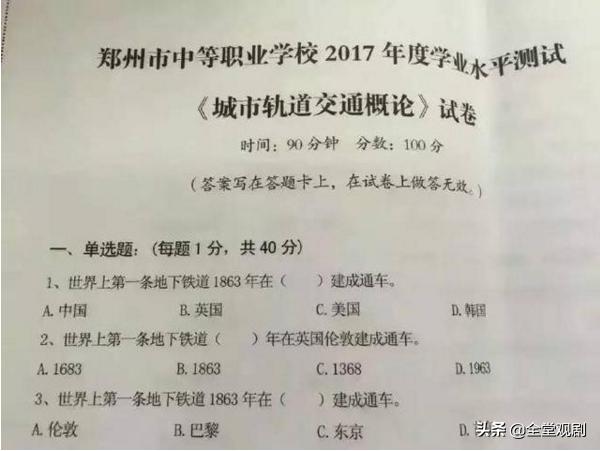 有哪些让人笑喷的考试题？
