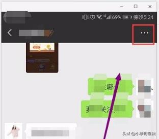 微信怎么查看好友共同群和来源