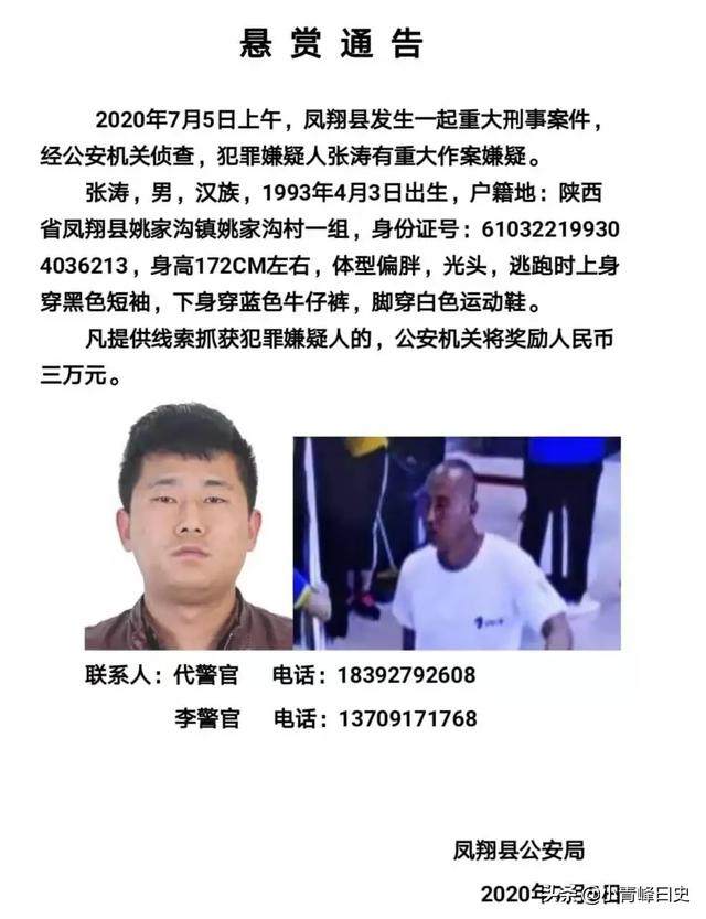 陕西凤翔突发命案2死1伤,出租车司机遇害,凶手潜逃,咋回事？