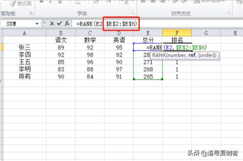 成绩排名,学校考试成绩排名操作步骤？