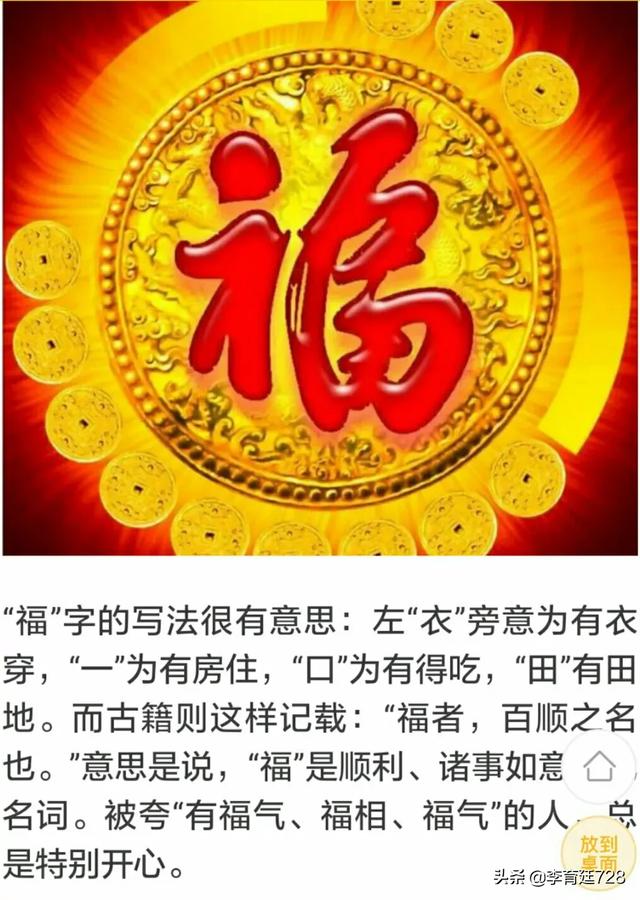 啥才是有福之人呢?(32个回答)