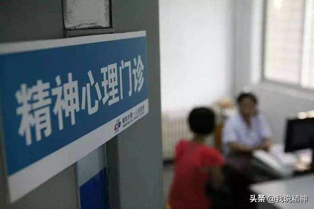 周唯达:为什么精神科面诊时间那么短