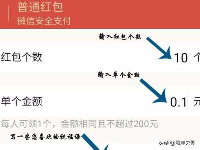 微信红包一模一样图片:怎么用微信批量发普通红包