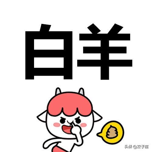 白羊座女生性格特点:白羊座的女生有什么性格特点呢？