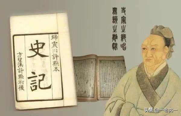 《史记》是哪一年在哪被挖掘出来的？