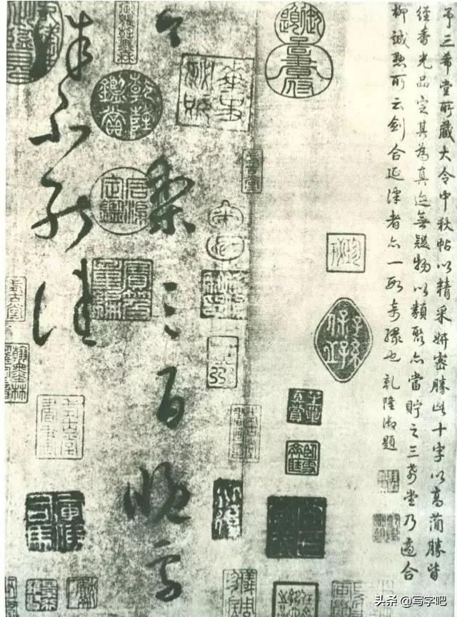 乾隆皇帝三希堂法帖之一的中秋帖到底是王献之写的还是米芾写的