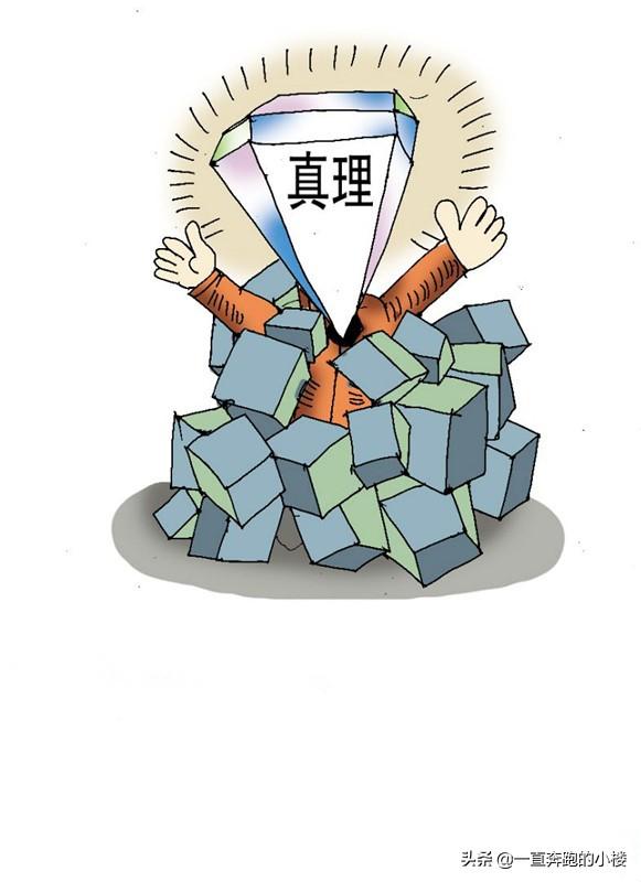 头条问答 - 真理是越辩越明吗?(27个回答)