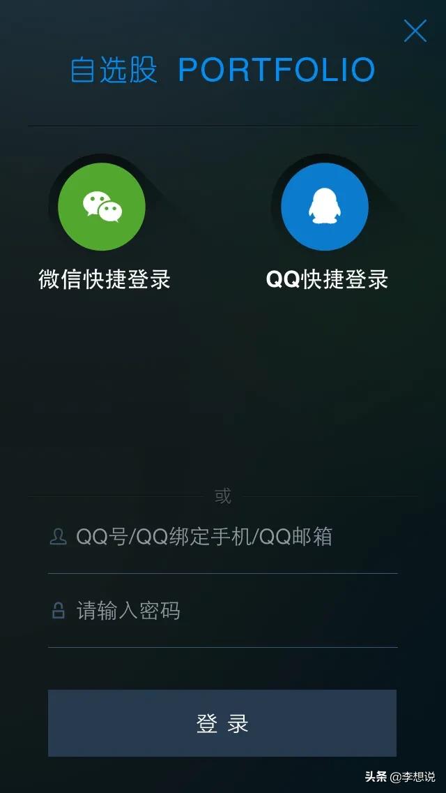 用手机，登录QQ，微信号第三方应用会不会泄露隐私