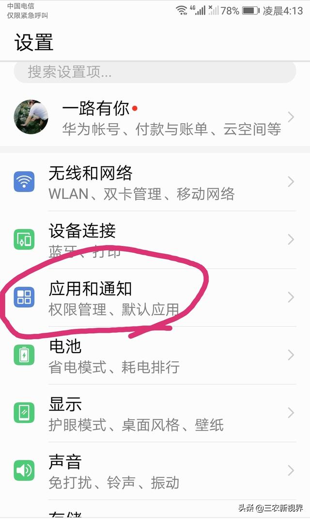 我的华为用了两年卡的不行了，想问用华为的手机最长用几年？插图17